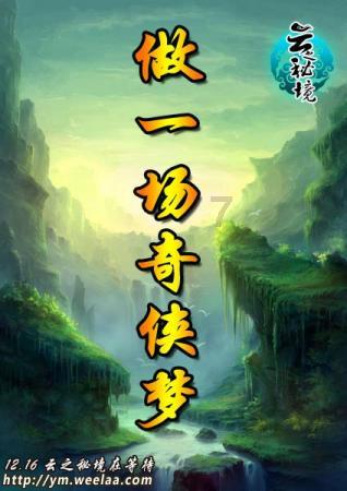 侏罗纪时代逃生