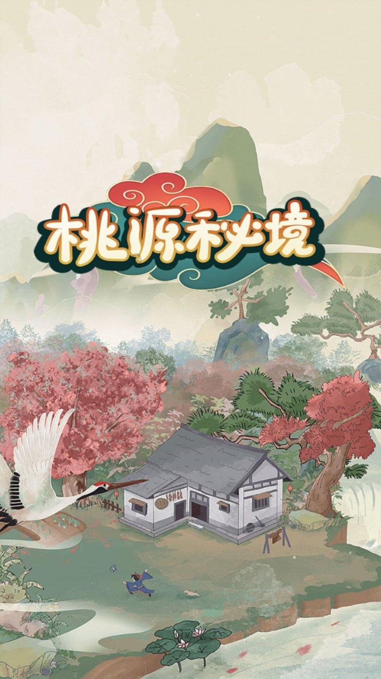 逃离违建房屋2
